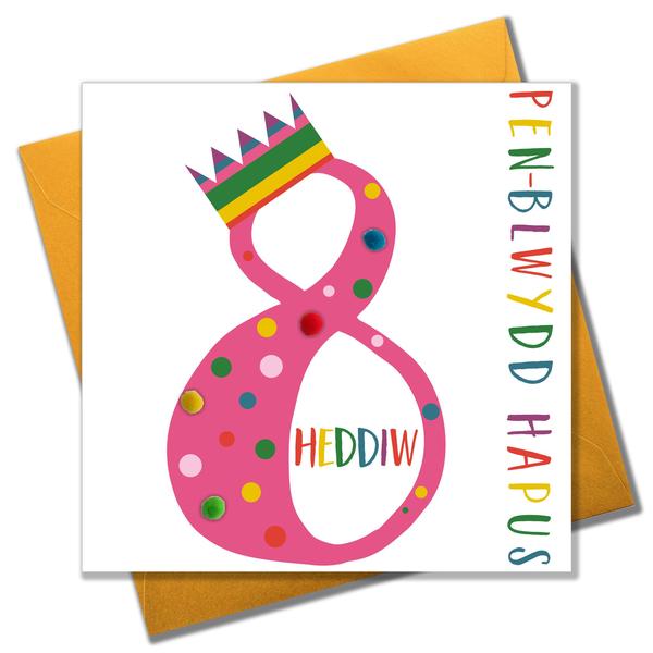 Birthday card 'Penblwydd hapus 8 ' Pompoms - Pink